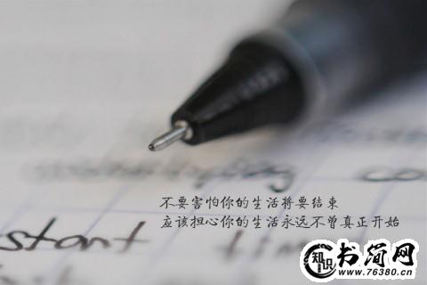 学习励志的句子短一点 充满阳光励志的句子