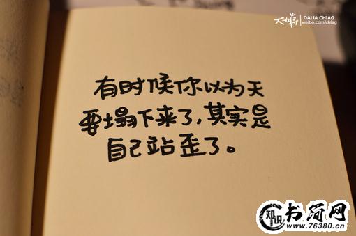 家庭教育正能量句子 正能量的句子经典语句