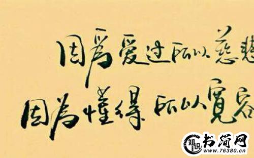 描写感情的句子 形容感情深厚的句子