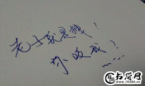 霸气很拽的句子 霸气很拽的骂人句子