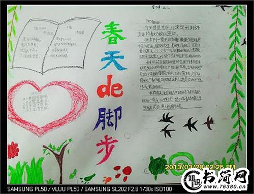 描写春风的句子 形容春风的优美的句子