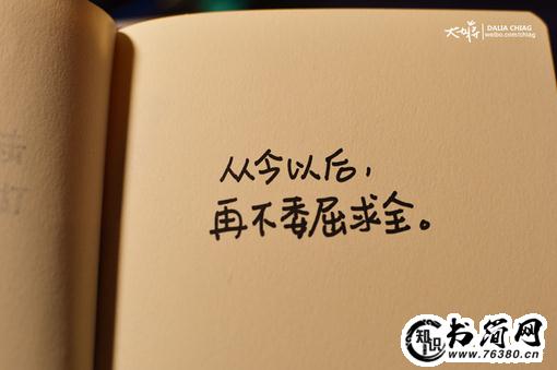 正能量分享句子 心向阳光正能量的句子