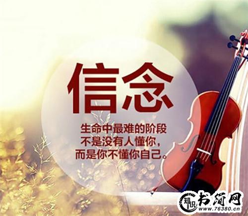 正能量激励人的长句子 激励女人正能量的句子