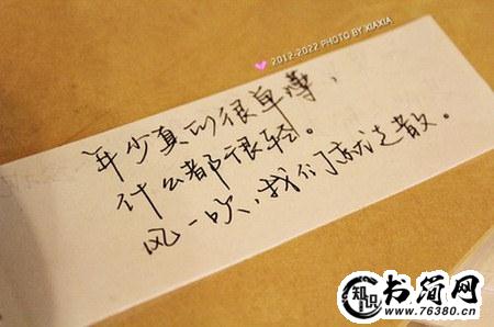 追求生活励志句子 生活励志的句子