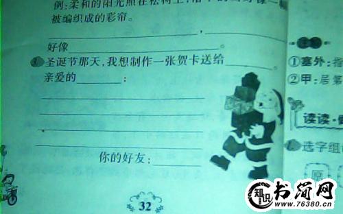 圣经经典的句子 圣经里的经典句子感恩