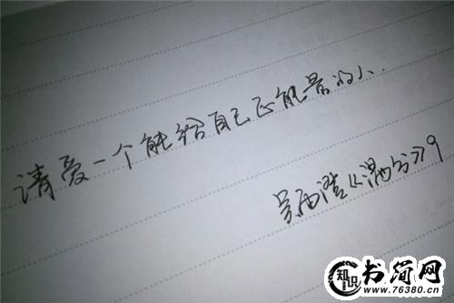 一句正能量唯美句子 一句正能量的句子