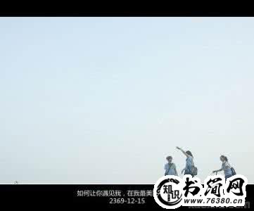 致青春的励志句子 致终将逝去的青春句子