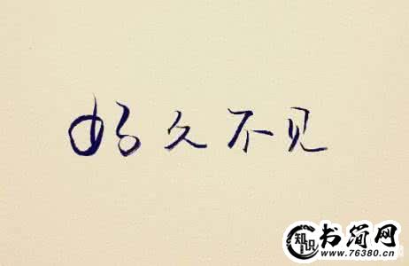 关于思念的优美句子 关于相思的唯美句子