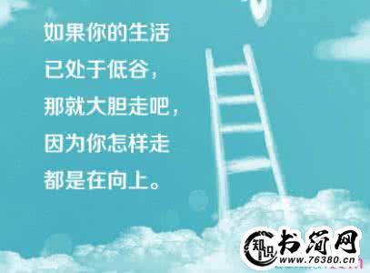 命运感悟的句子 人生感悟的句子