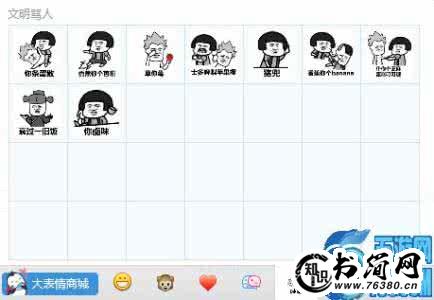 文明骂人的句子 怎样文明的骂人