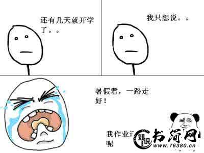 开学的句子 描写九月开学的句子