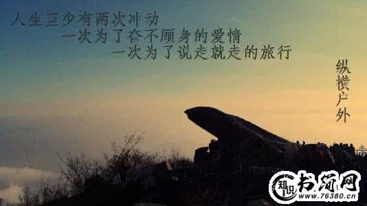 很潇洒的句子 一个人过得潇洒的句子