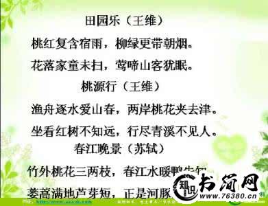 描写春天的句子有哪些_春天的句子有多少个