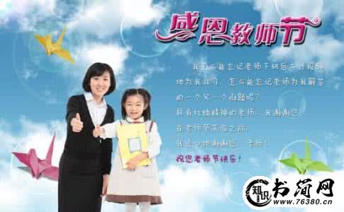 赞美教师的句子_家长赞美老师的句子