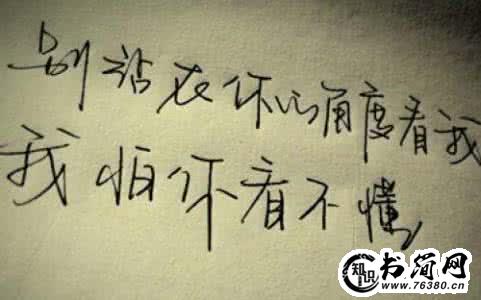 经典的爱情句子