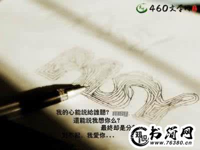 关于爱情伤感的句子