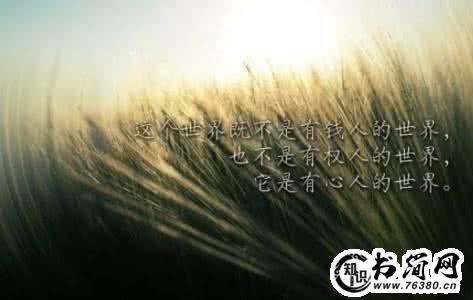 沧桑的句子_形容男人沧桑的句子