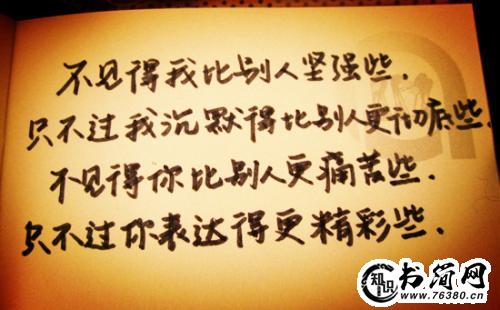 心理活动的句子_心理活动的句子100字