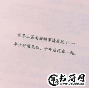 向男生表白的句子_向男生表白的句子大全