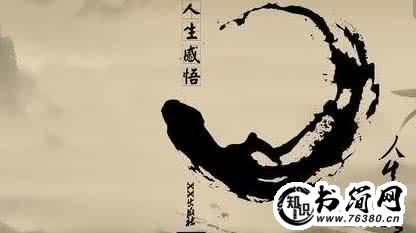 人生励志感悟的句子 心灵鸡汤经典语录