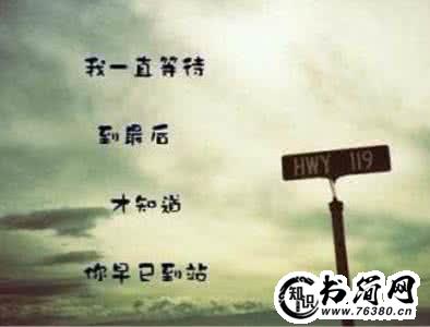 死心的句子_对男人彻底死心的句子