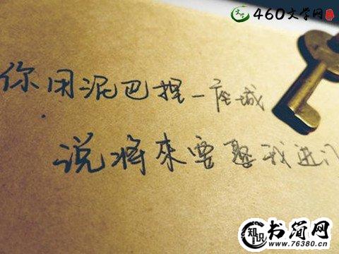 写心情的句子_写心情的句子大全