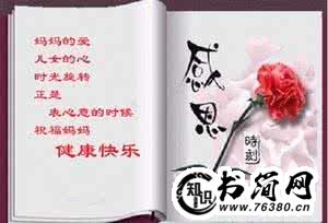 赞美母爱的句子_赞美母爱的句子大全