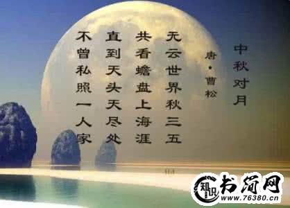 描写中秋的句子_描写中秋月圆的句子